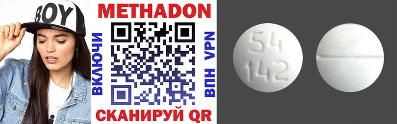 Метадон methadone Чапаевск
