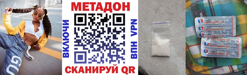 МЕТАДОН VHQ Чапаевск