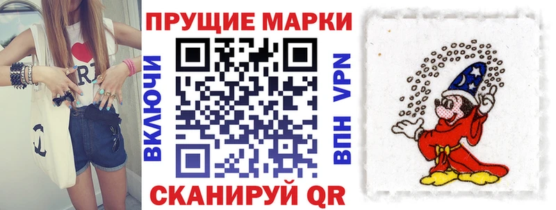 Наркотические марки 1,8мг  Чапаевск 